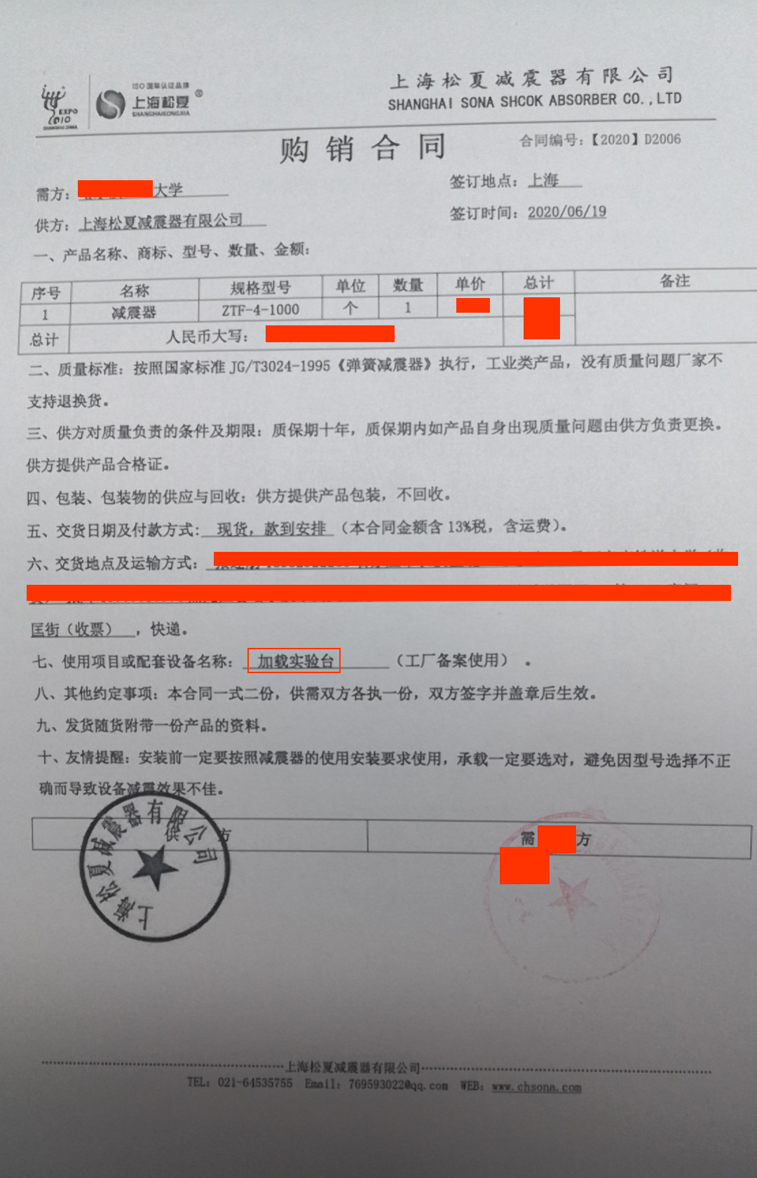 【加載實驗台】海角社区成人精品区在线器合同1