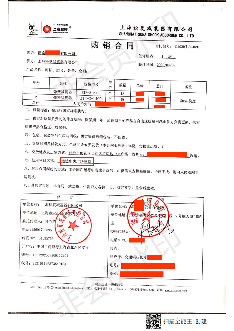 【運達中央廣場】彈簧海角社区成人精品区在线器合同