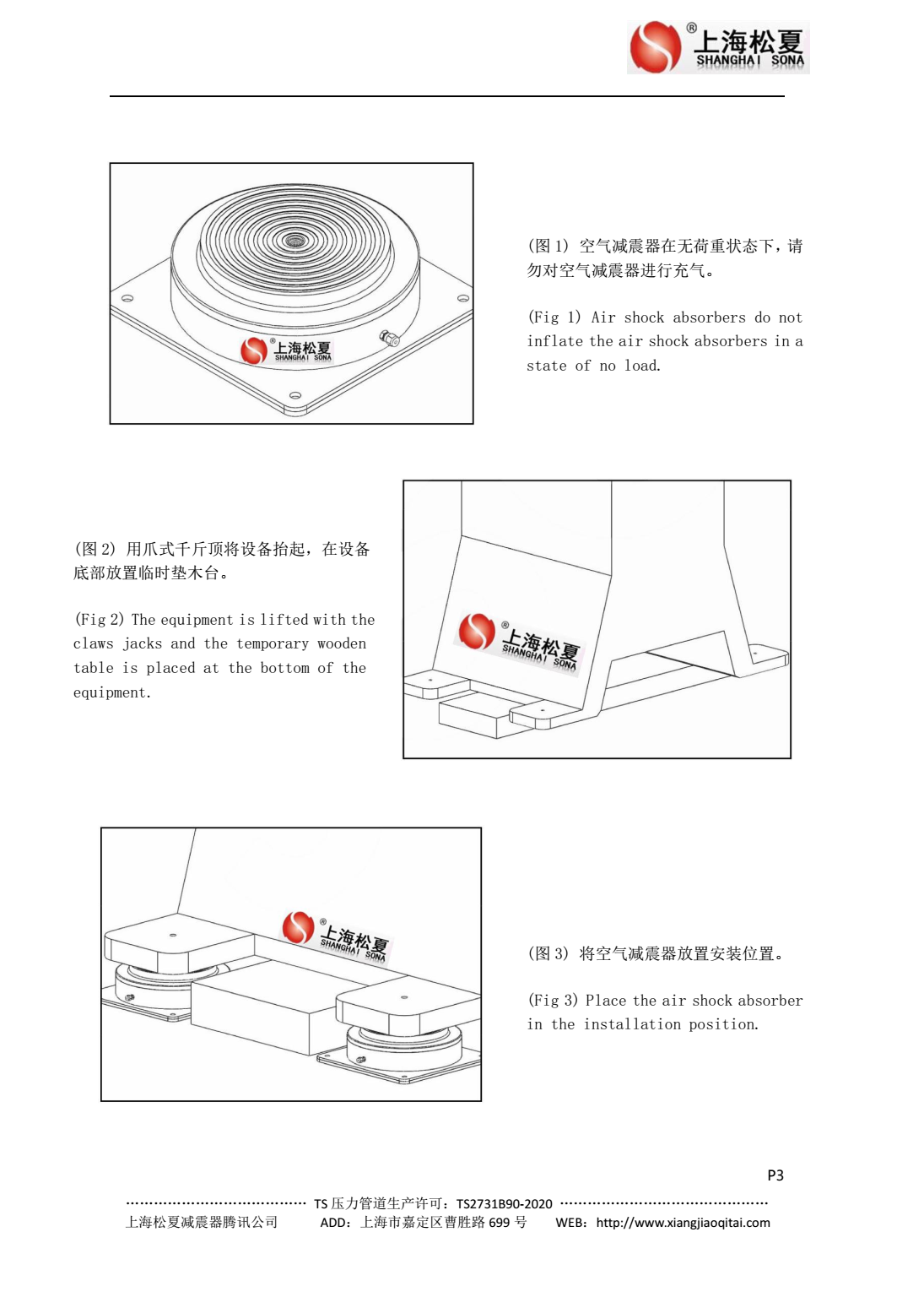 JBQ空氣墊海角社区成人精品区在线器安裝圖1