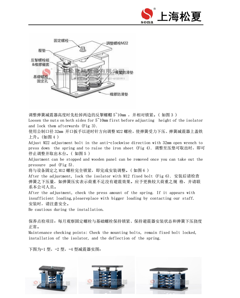 ZTF彈簧海角社区成人精品区在线器安裝圖3